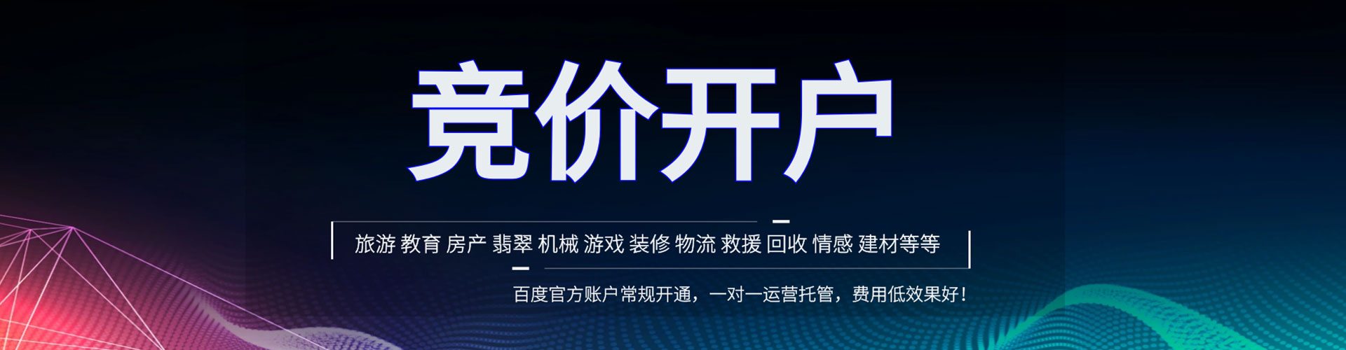 金川百度包年竞价